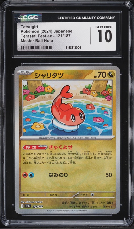2024 Pokemon Japanese SV Terastal Fest ex Master Ball Holo Tatsugiri #121 CGC 10 GEM MINT