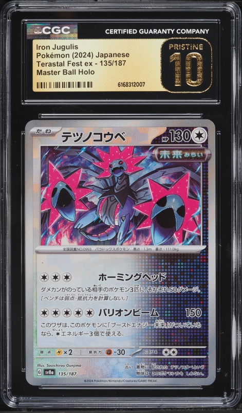 2024 Pokemon Japanese SV Terastal Fest Ex Master Ball Holo Iron Jugulis #135 CGC 10 PRISTINE