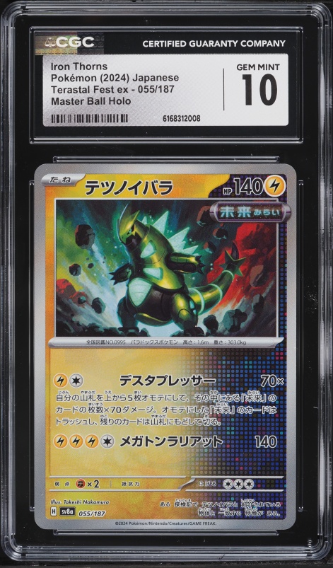 2024 Pokemon Japanese SV Terastal Fest Ex Master Ball Holo Iron Thorns #55 CGC 10 GEM MINT