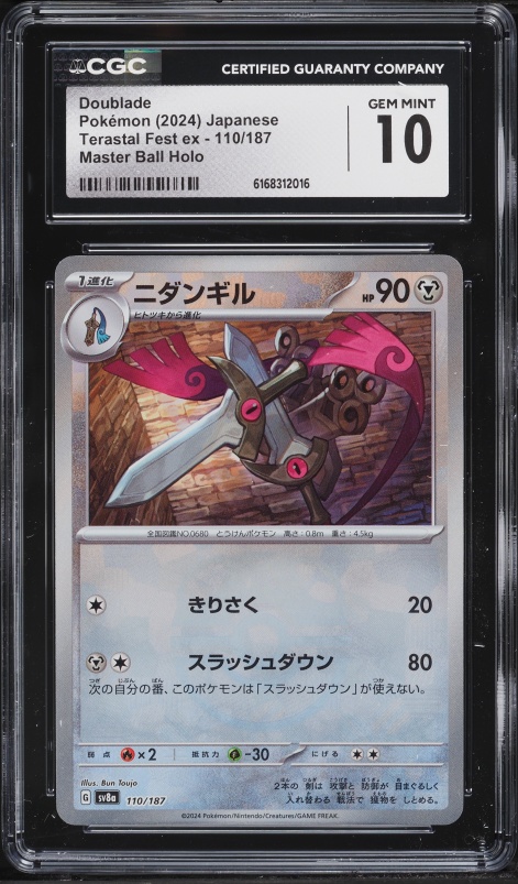 2024 Pokemon Japanese SV Terastal Fest ex Master Ball Holo Doublade #110 CGC 10 GEM MINT