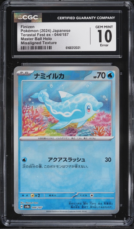 2024 Pokemon Japanese Scarlet & Violet Terastal Fest ex Master Ball Holo Finizen #44 CGC 10 GEM