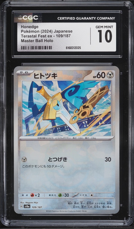 2024 Pokemon Japanese SV Terastal Fest Ex Master Ball Holo Honedge #109 CGC 10 GEM MINT
