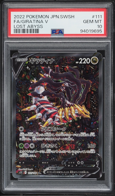 2022 Pokemon Japanese Sword & Shield Lost Abyss Alt Art Giratina V #111 PSA 10 GEM MINT