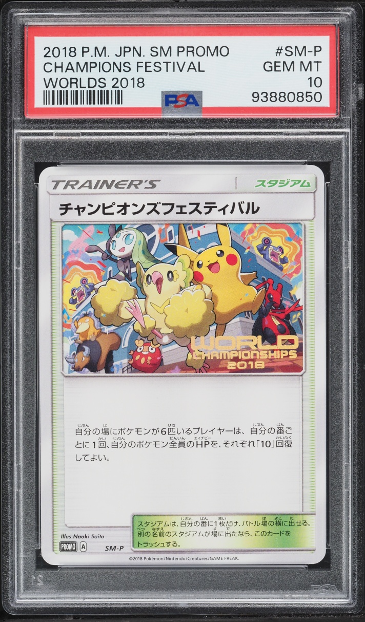 2018 Pokemon Japanese Sun & Moon Promo World Championships Champions Festival #SM-P PSA 10 GEM