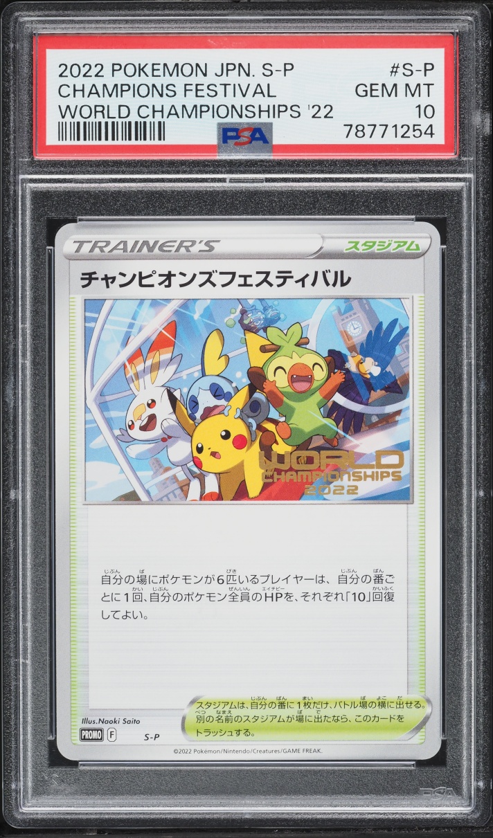 2022 Pokemon Japanese Sword & Shield Promo World Championships Champions Festival #S-P PSA 10