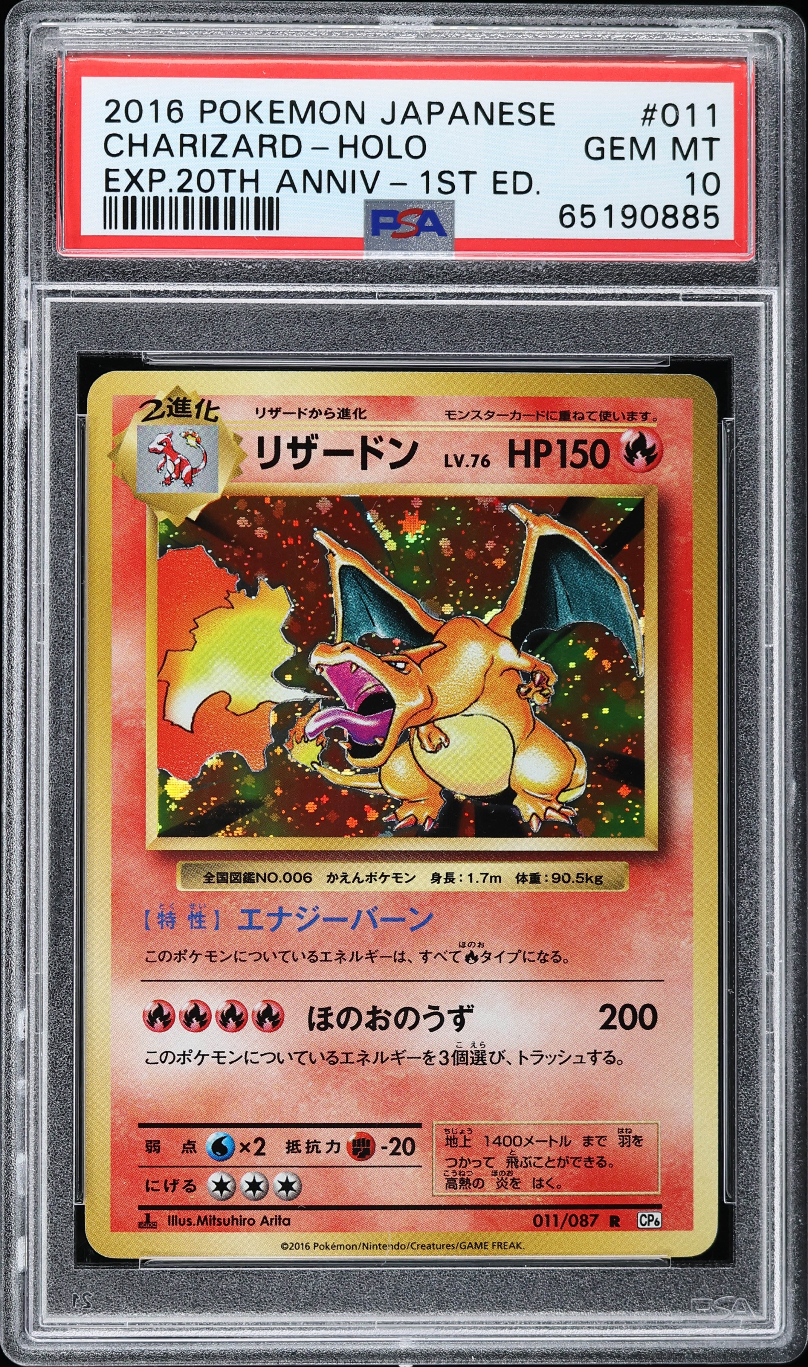 【CGC10】コイキング CP6 20th anniversary PSA10 2016 Pokemon Japanese CP6 20th Anniversary 1st Edition Holo
