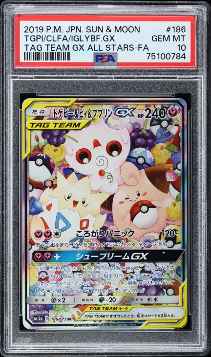 2019 Pokemon Japanese SM Tag Team All Stars Full Art Togepi Cleffa