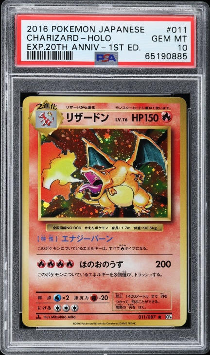 2016 Pokemon Japanese XY 20th Anniversary 1st Edition Holo