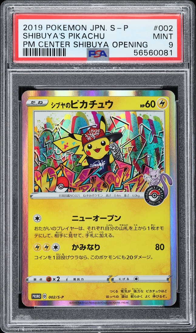 2019 Pokemon Japanese Sword & Shield Promo Center Opening Shibuya's Pikachu #2 PSA 9 MINT