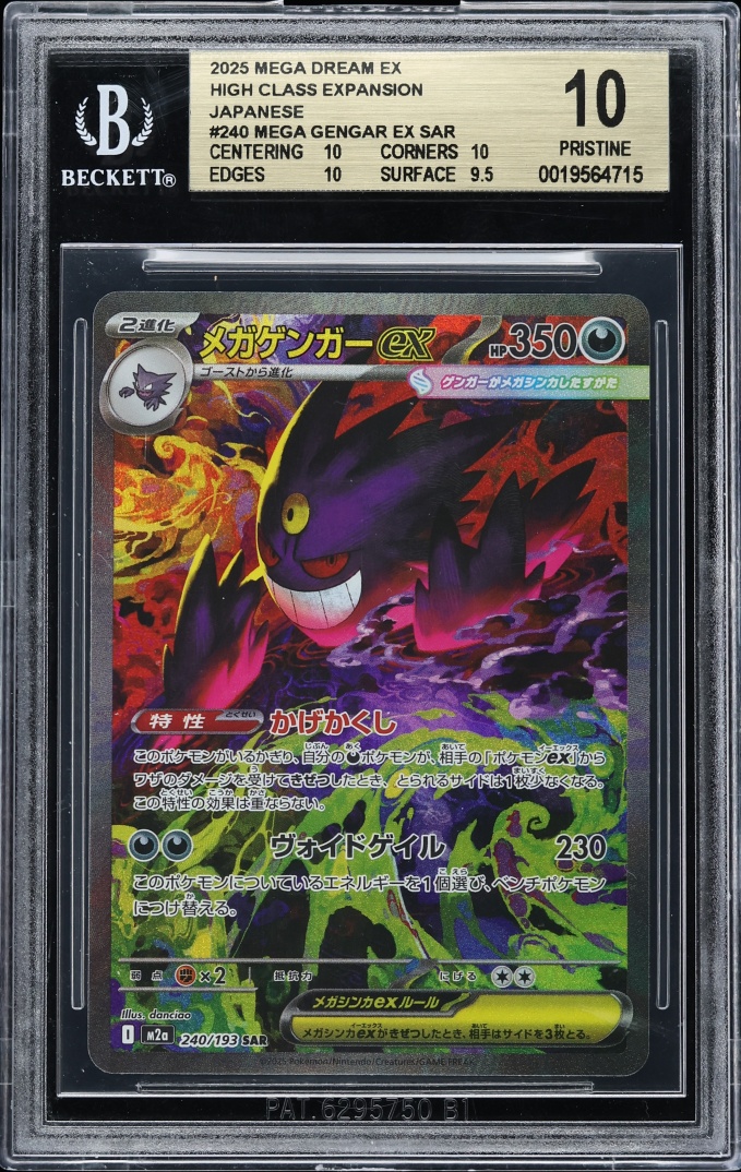 2025 Pokemon Japanese Mega Dream ex High Class Expansion Mega Gengar ex #240 BGS 10 PRISTINE