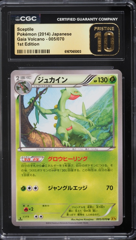 2014 Pokemon Japanese XY Gaia Volcano 1st Edition Sceptile #5 CGC 10 PRISTINE