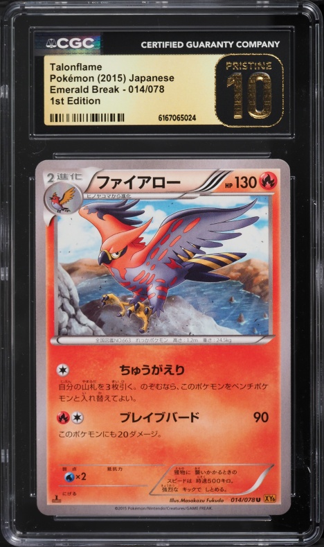 talonflame break pokemon card value 2026 Mega Evolution Perfect Order IR #91 CGC 10 PRISTINE on Fanatics Collect Age Group Talonflame BREAK | XY—Steam Siege