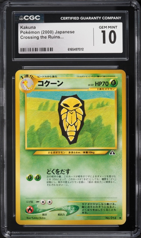 2000 Pokemon Japanese Crossing The Ruins Kakuna #14 CGC 10 GEM MINT
