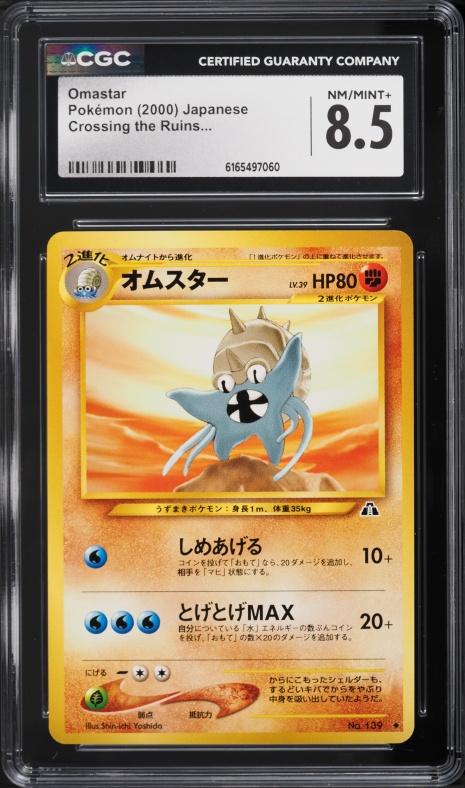 2000 Pokemon Japanese Crossing The Ruins Omastar #139 CGC 8.5 NM-MT+