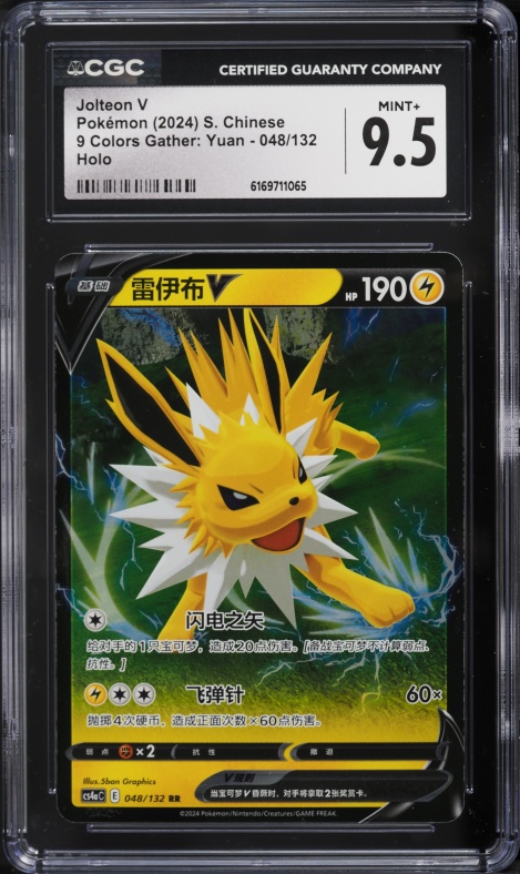 2021 Pokemon Japanese Sword & Shield Eevee Heroes Holo Jolteon V