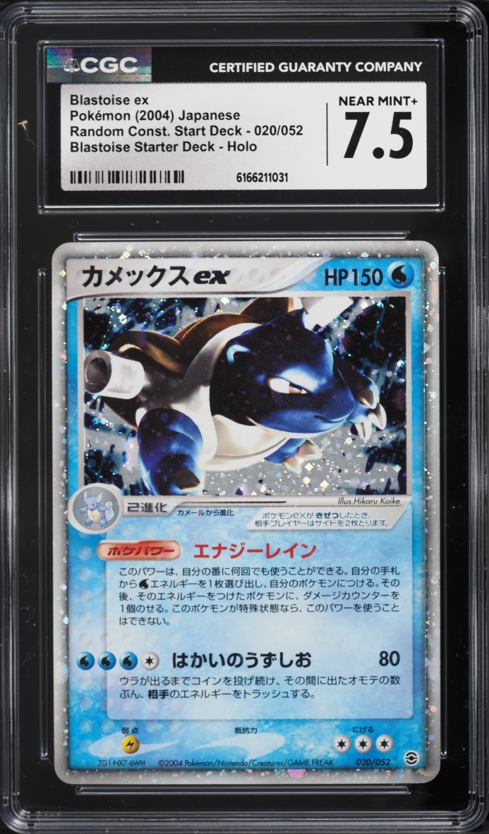2004 Pokemon Japanese Random Constructed Starter Deck Holo Blastoise ex #20 CGC 7.5 NRMT+