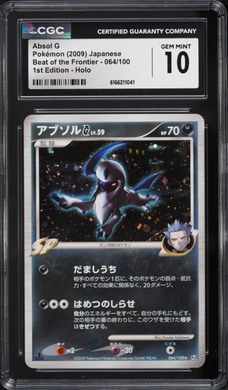 2009 Pokemon Japanese DP Beat Of The Frontier 1st Ed Holo Absol G #64 CGC 10 GEM MINT