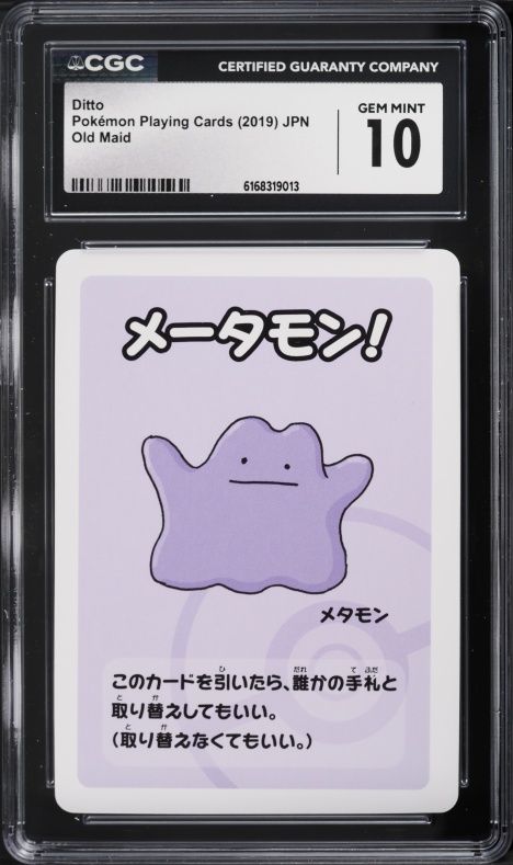 japanese ditto pokemon card Ditto #53 Prices | Pokemon Japanese Go