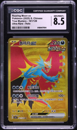 roaring moon pokemon card holographic ex - 124/182 - Paradox Rift When Pokemon Pokemon - ROARING MOON -