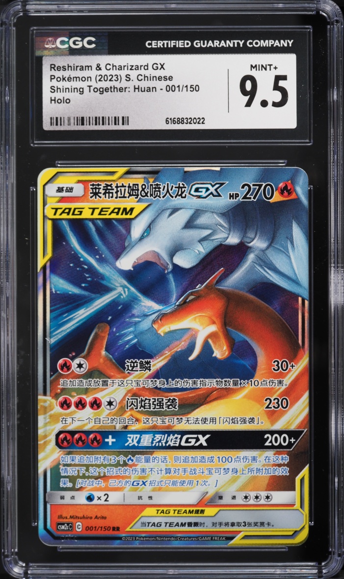2023 Pokemon Chinese SM Shining Together Huan Holo Reshiram Charizard GX #1 CGC 9.5 MINT+