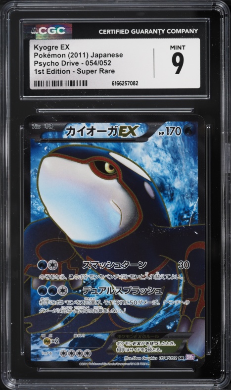 2011 Pokemon Japanese BW Psycho Drive 1st Edition Full Art Kyogre