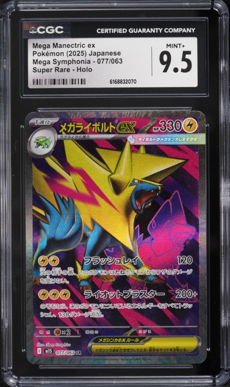 pokemon mega manectric ex card - - 158/132 - ME01: Mega Evolution (MEG) - Ultra Rare - Full Art Mega Manectric Ex Mega