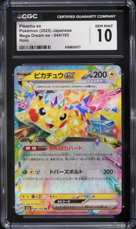 2025 Pokemon Japanese Mega Dream Ex Holo Pikachu ex #44 CGC 10 GEM