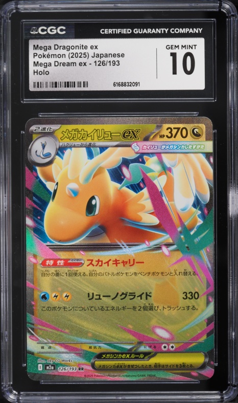 2025 Pokemon Japanese Mega Dream ex Mega Gold Rare Mega Dragonite