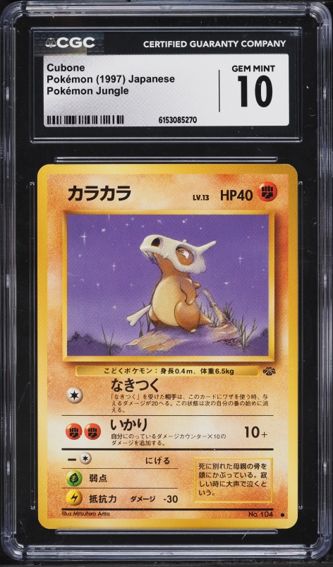 cubone pokemon card price Cubone (60/112) - FireRed & LeafGreen