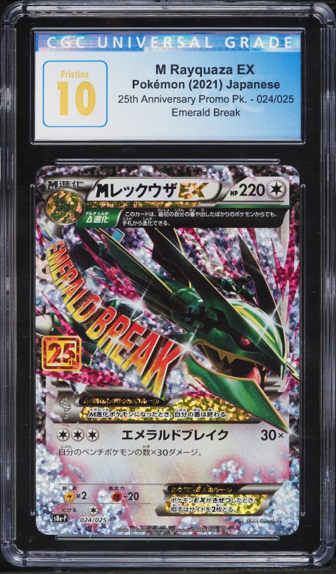 2021 Pokemon SWSH Celebrations Classic Collection Holo M Rayquaza