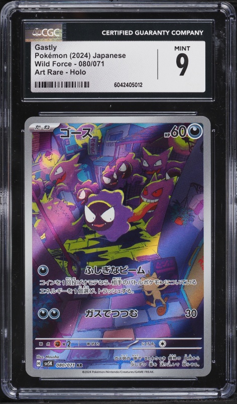 2024 Pokemon Japanese Scarlet & Violet Wild Force AR Gastly #80 CGC 9 MINT