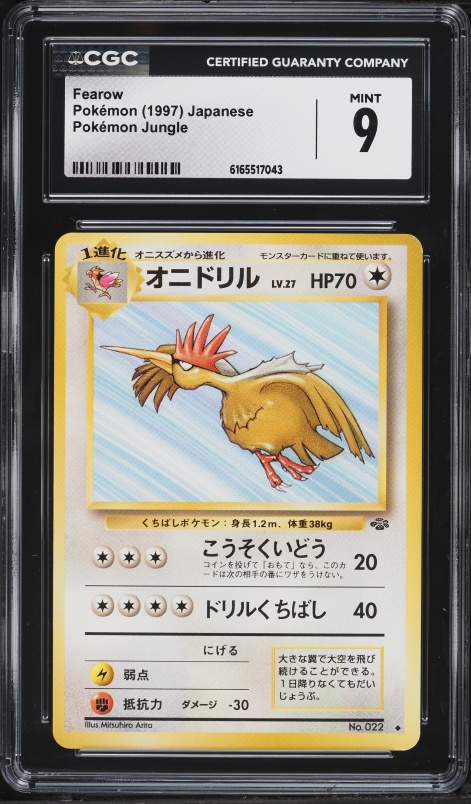 1997 Pokemon Japanese Jungle Fearow #22 CGC 9 MINT