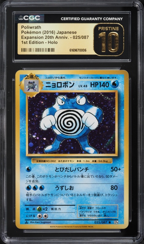 2016 Pokemon Japanese XY 20th Anniversary 1st Edition Holo