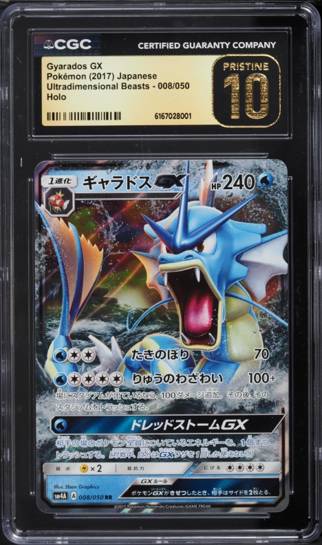 gyarados gx pokemon card price - 16/68 - Hidden Fates Water Water 2017 Pokmon Crimson Invasion Gyarados