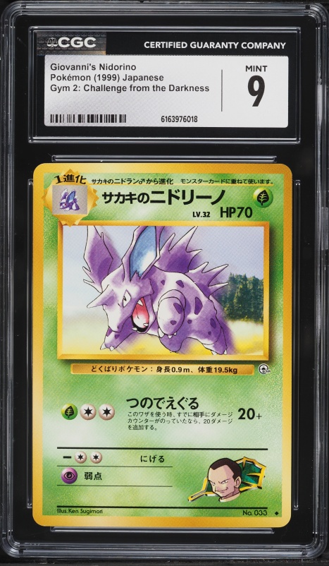 1999 Pokemon Japanese Gym 2 Giovanni's Nidorino #33 CGC 9 MINT