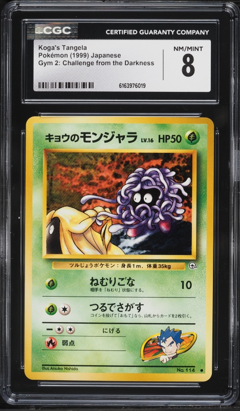 1999 Pokemon Japanese Gym 2 Challenge From The Darkness Koga's Tangela #114 CGC 8 NM-MT