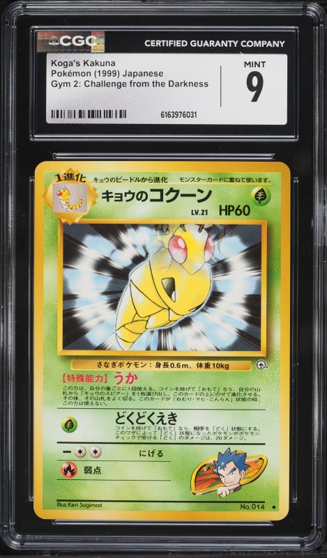 1999 Pokemon Japanese Gym 2 From The Darkness Koga's Kakuna #14 CGC 9 MINT