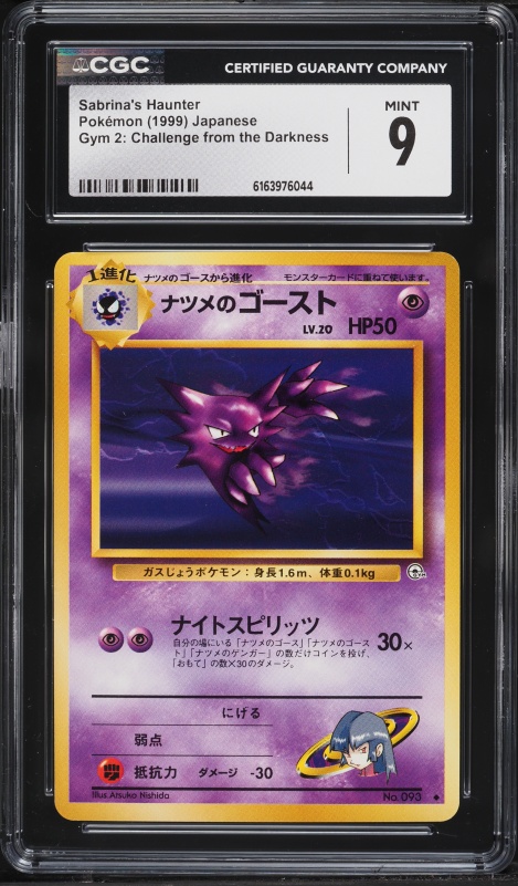 sabrina's haunter pokemon card The Most Valuable Cards In TCG Psychic Night Spirits (30) Flip a number of coins equal to the total number of Sabrinas Gastlys Sabrina's Haunter 58/132 Price 2026