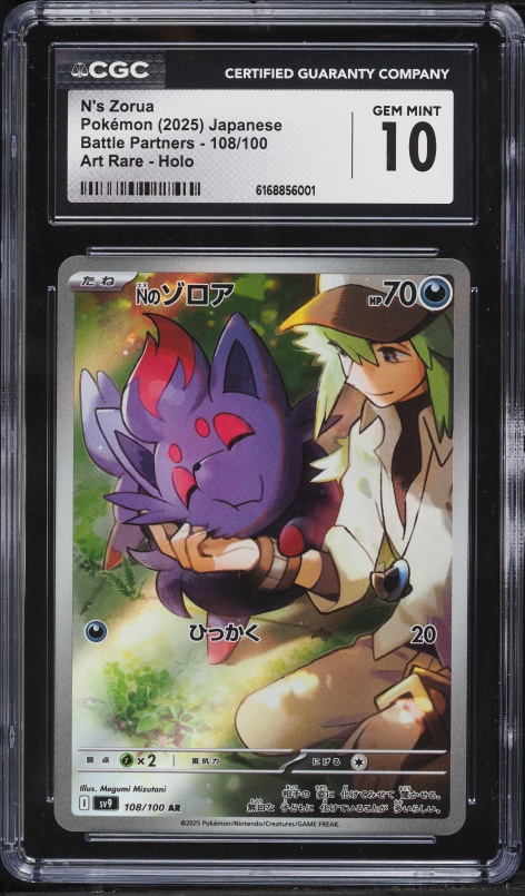 pokemon zorua card 052 Shining Legends Pokmon Hit Points60 HP Stage 2019 Pokemon Sun & Moon