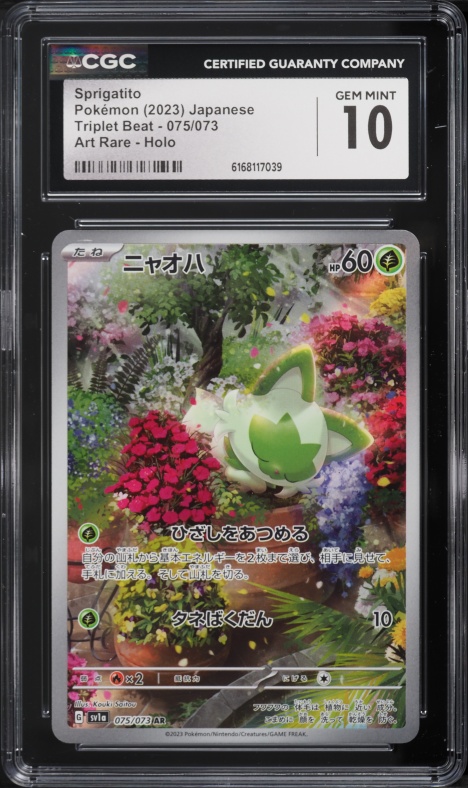 2023 Pokemon Japanese Scarlet & Violet Triplet Beat AR Sprigatito #75 CGC 10 GEM MINT