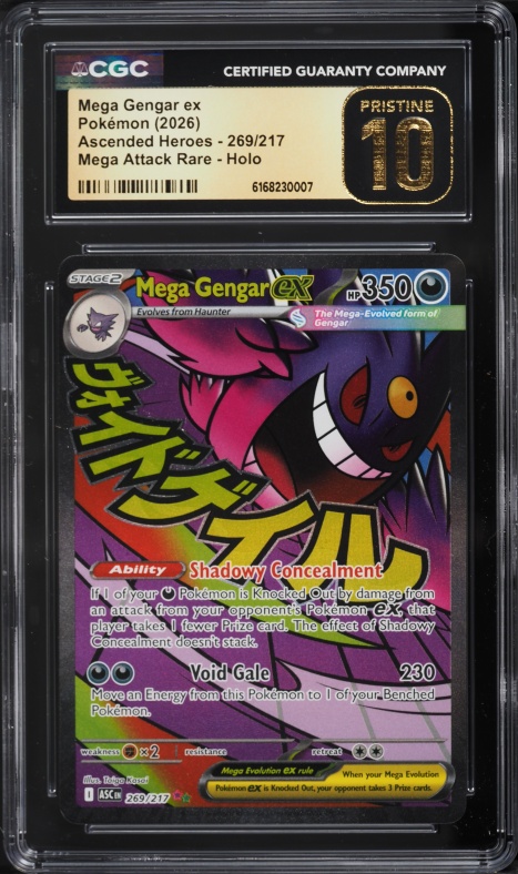 2025 Pokemon Japanese Mega Dream Ex Ma Incorrect Texture Mega