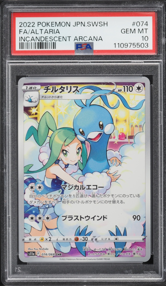 2022 Pokemon Japanese Sword & Shield Incandescent Arcana CHR Altaria #74 PSA 10 GEM MINT