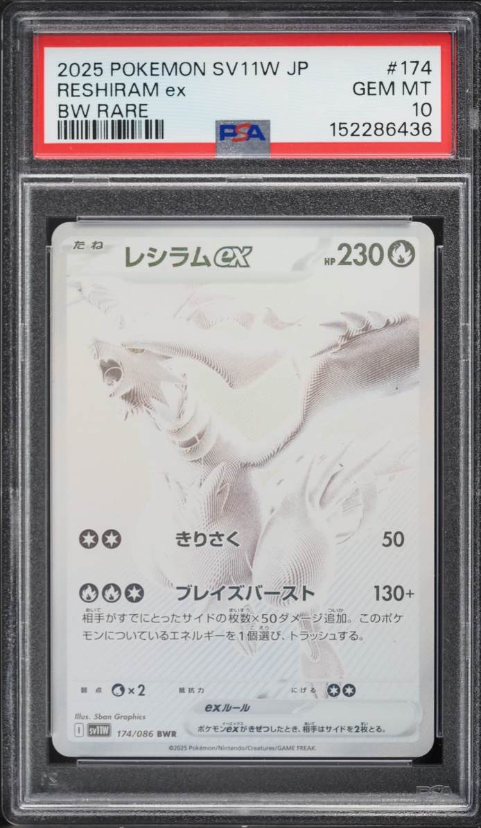 2025 Pokemon Japanese Scarlet & Violet White Flare BWR Reshiram Ex #174 PSA 10 GEM MINT