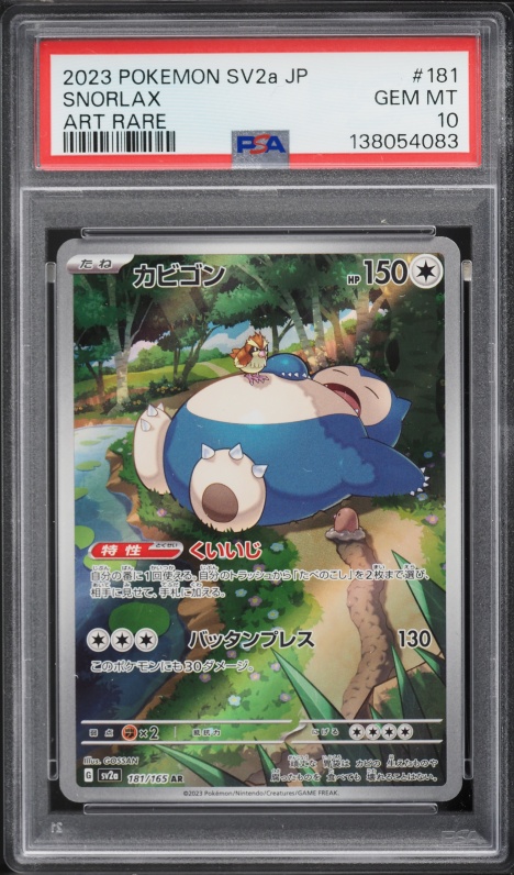 2023 Pokemon Japanese Scarlet & Violet 151 AR Snorlax #181 PSA 10 GEM MINT