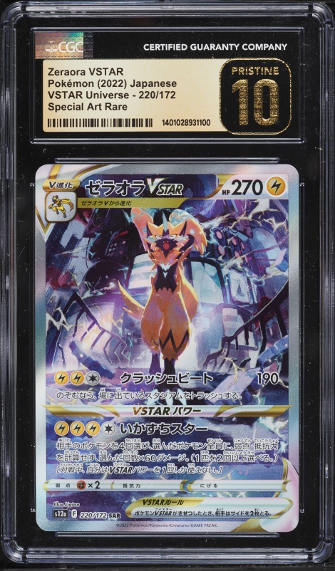2022 Pokemon Japanese Sword & Shield VSTAR Universe SAR Zeraora VSTAR #220 CGC 10 PRISTINE
