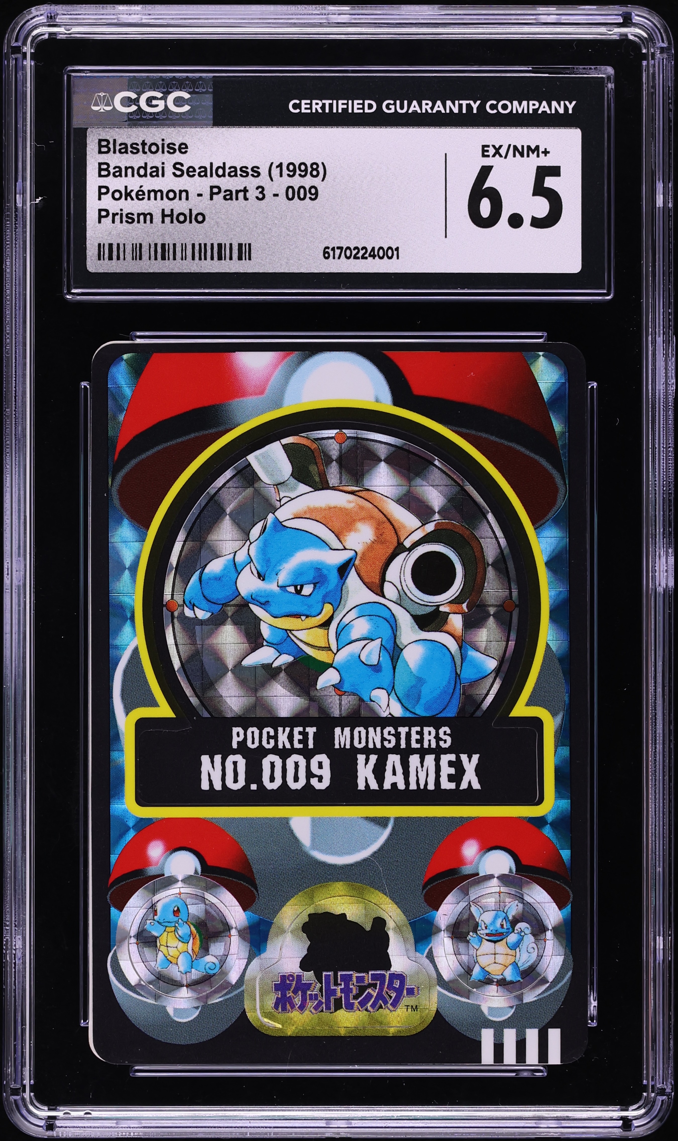 1998 Pokemon Japanese Bandai Sealdass Part 3 Prism Holo Blastoise
