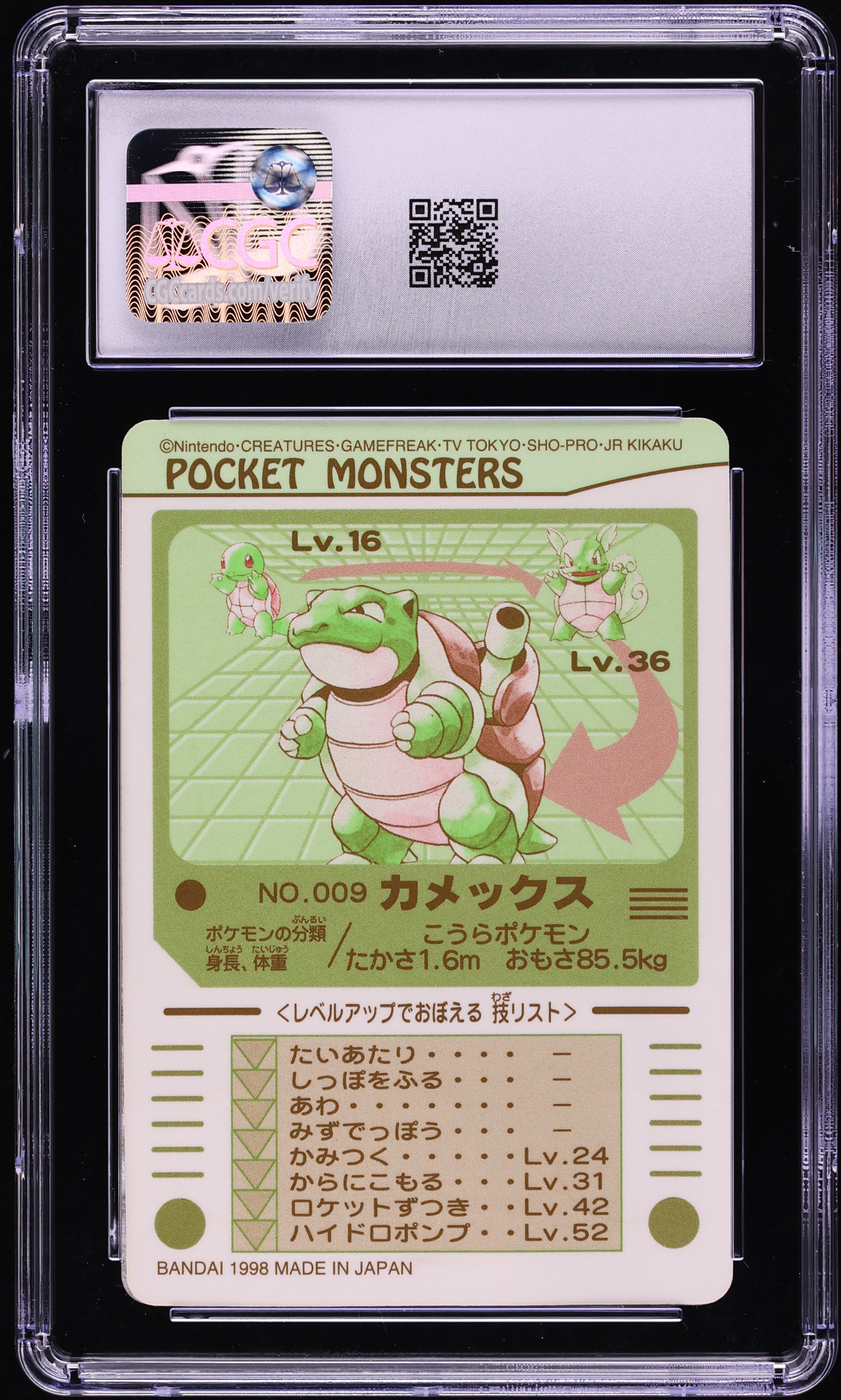 1998 Pokemon Japanese Bandai Sealdass Part 3 Prism Holo Blastoise
