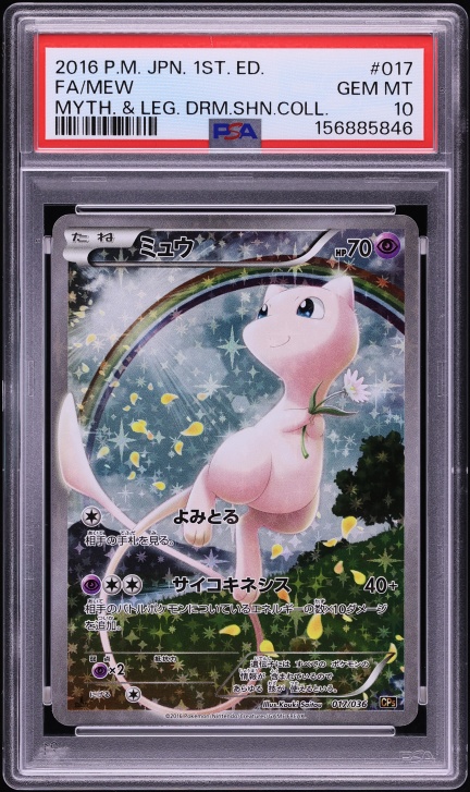 mew first edition pokemon card ex (100/111) [EX: Holon Phantoms]  Plug This Special Illustration Rare from Paldean Fates features an enchanting Pokemon Card Japanese - Mew