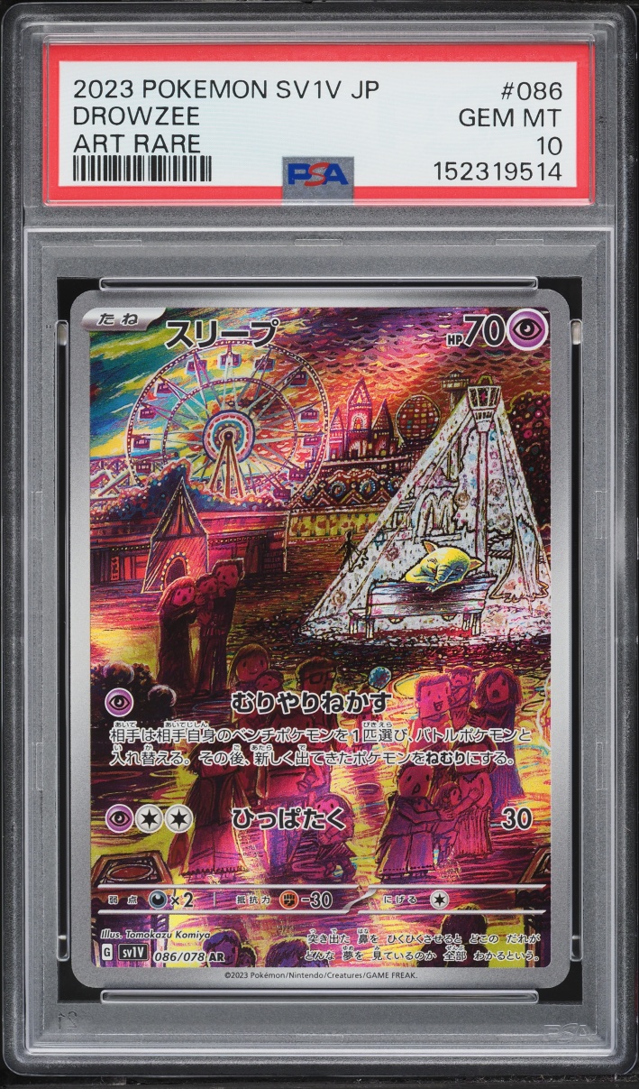 2023 Pokemon Japanese Scarlet & Violet EX AR Drowzee #86 PSA 10 GEM MINT