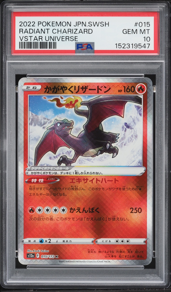 2022 Pokemon Japanese Sword & Shield VSTAR Universe Holo Radiant Charizard #15 PSA 10 GEM MINT